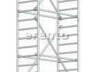 Rollgerüst Arbeitsbühne 0,75x1,8 Arbeitshöhe 8,3m